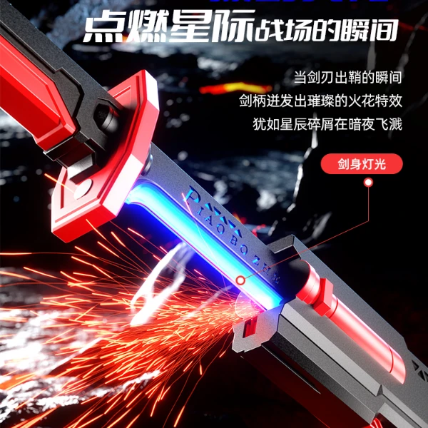 新款火花剑酷炫迅刀七彩流光灯光剑儿童激光剑玩具男孩黑科技喷雾