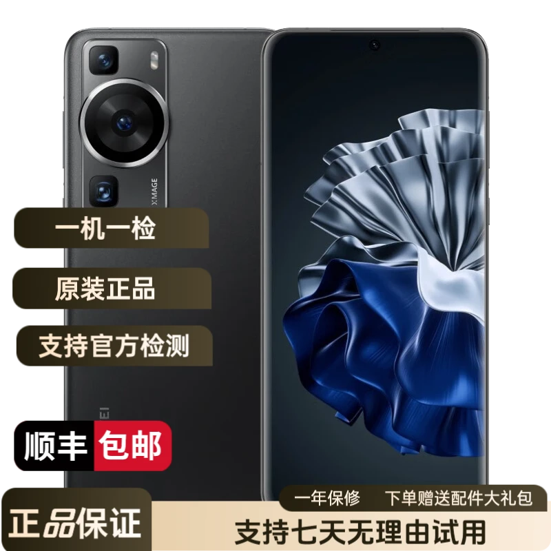 99新 Huawei/华为 P60 超聚光夜视长焦 曲面屏手机 优品二手手机