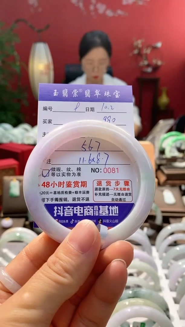 未镶嵌手镯翡翠翡翠9