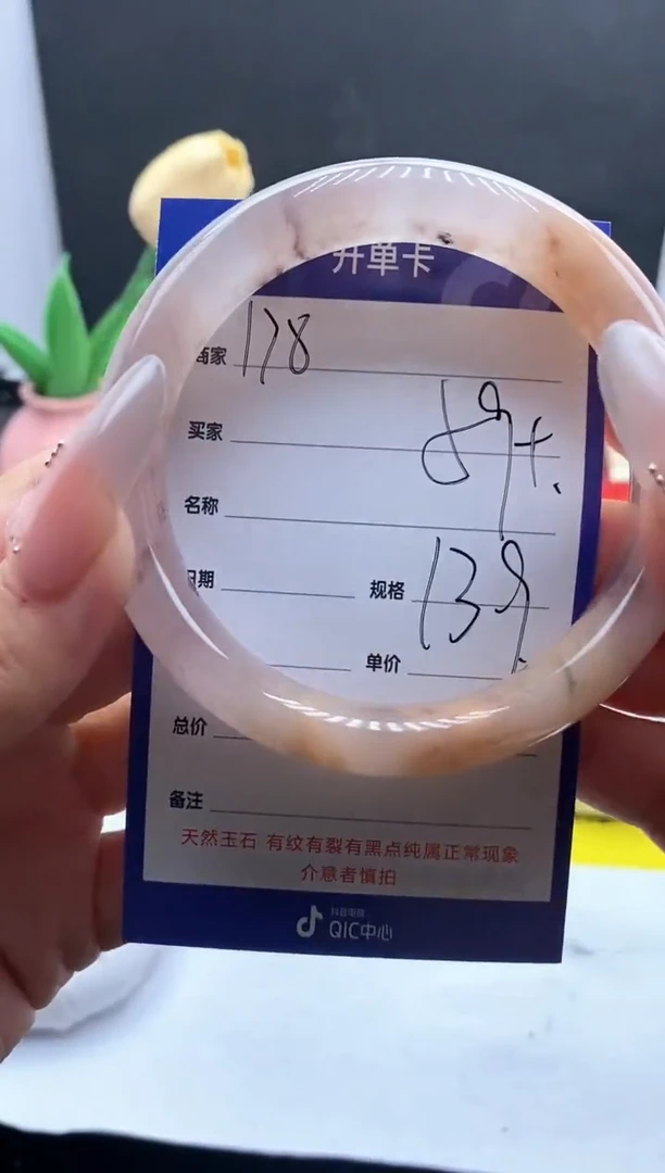 未镶嵌手镯石英质玉（金丝玉）178/59