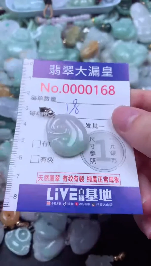 吊坠(不含链)未镶嵌翡翠168