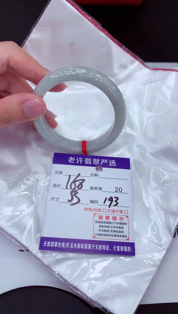 【闪购商品】翡翠手镯未镶嵌1111111111111111111