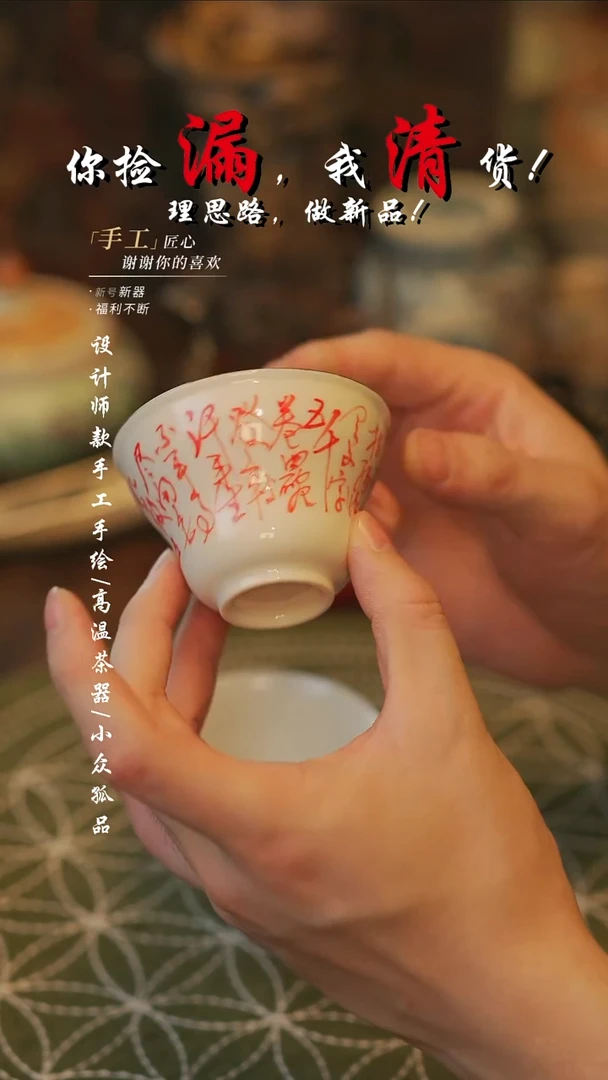 {溯本}瓷片***瓷片  矾红葫芦杯