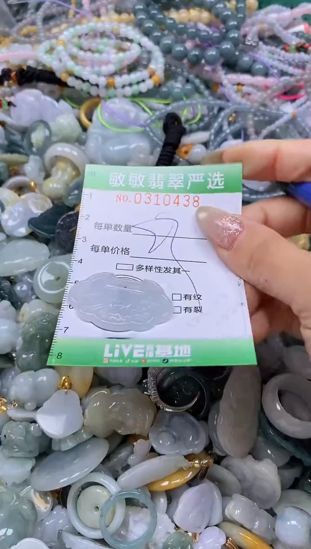 翡翠未镶嵌颈饰闪购0310438