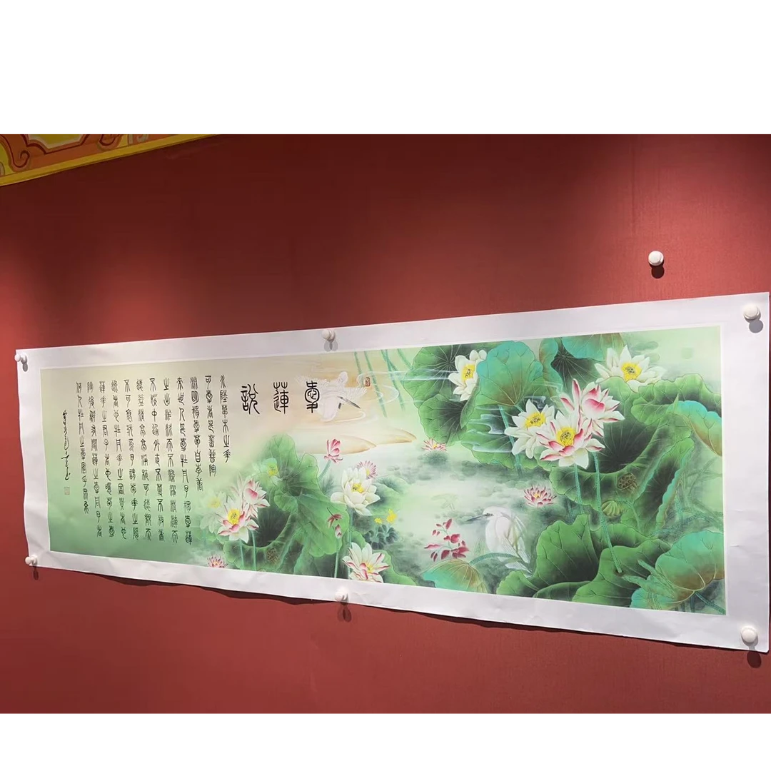 爱莲说 田志英 书法