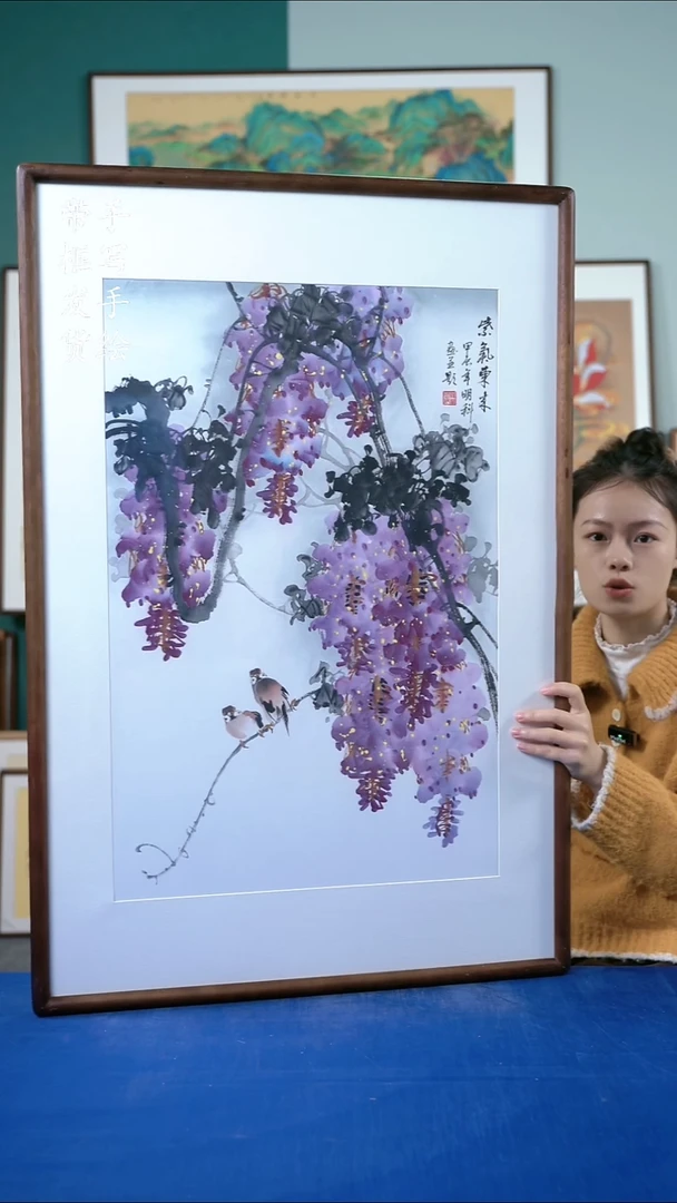 国画118  紫藤花 65*95