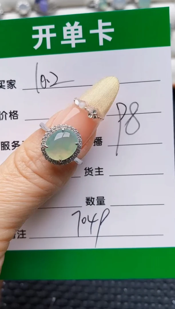 银S925镶嵌戒指翡翠7049