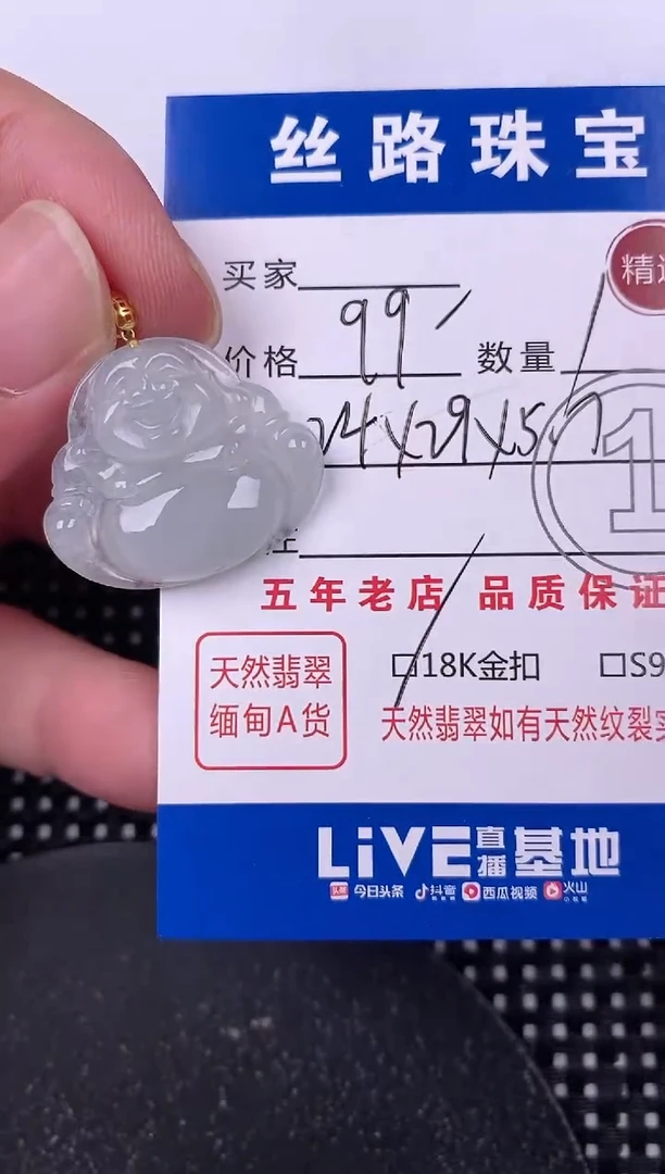 翡翠18K金镶嵌颈饰挂件