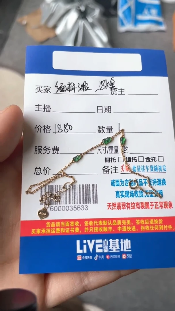 18K金镶嵌手绳翡翠手链