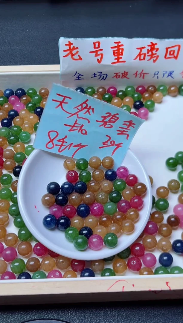 散珠未镶嵌碧玺多宝碧玺127  10mm*20颗