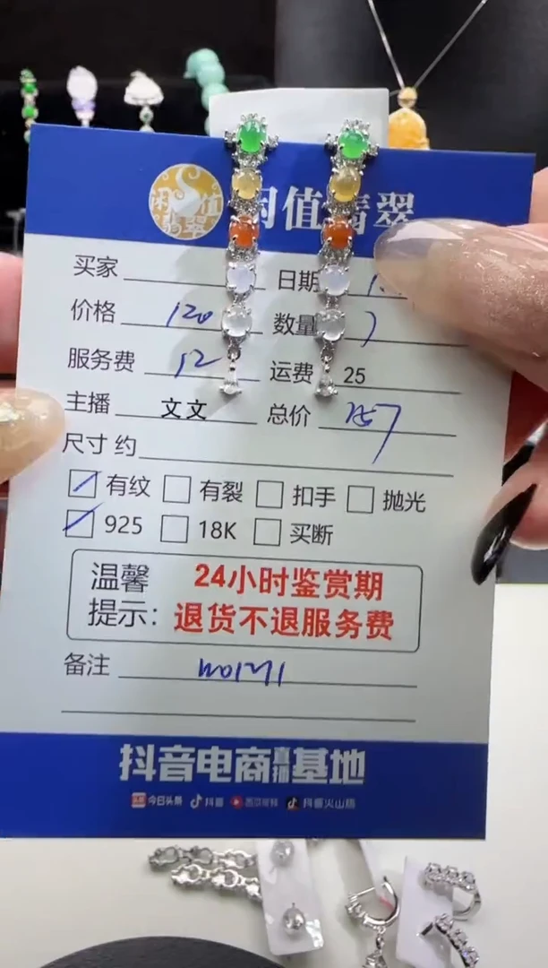 【闪购商品】翡翠耳饰银S925镶嵌翡翠耳饰