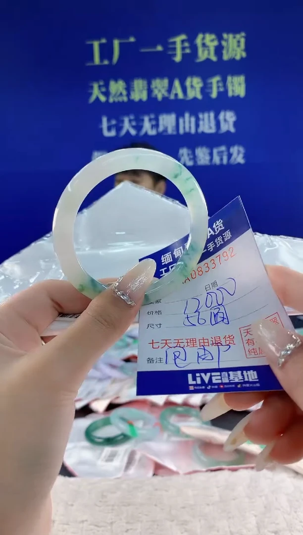 未镶嵌手镯翡翠92
