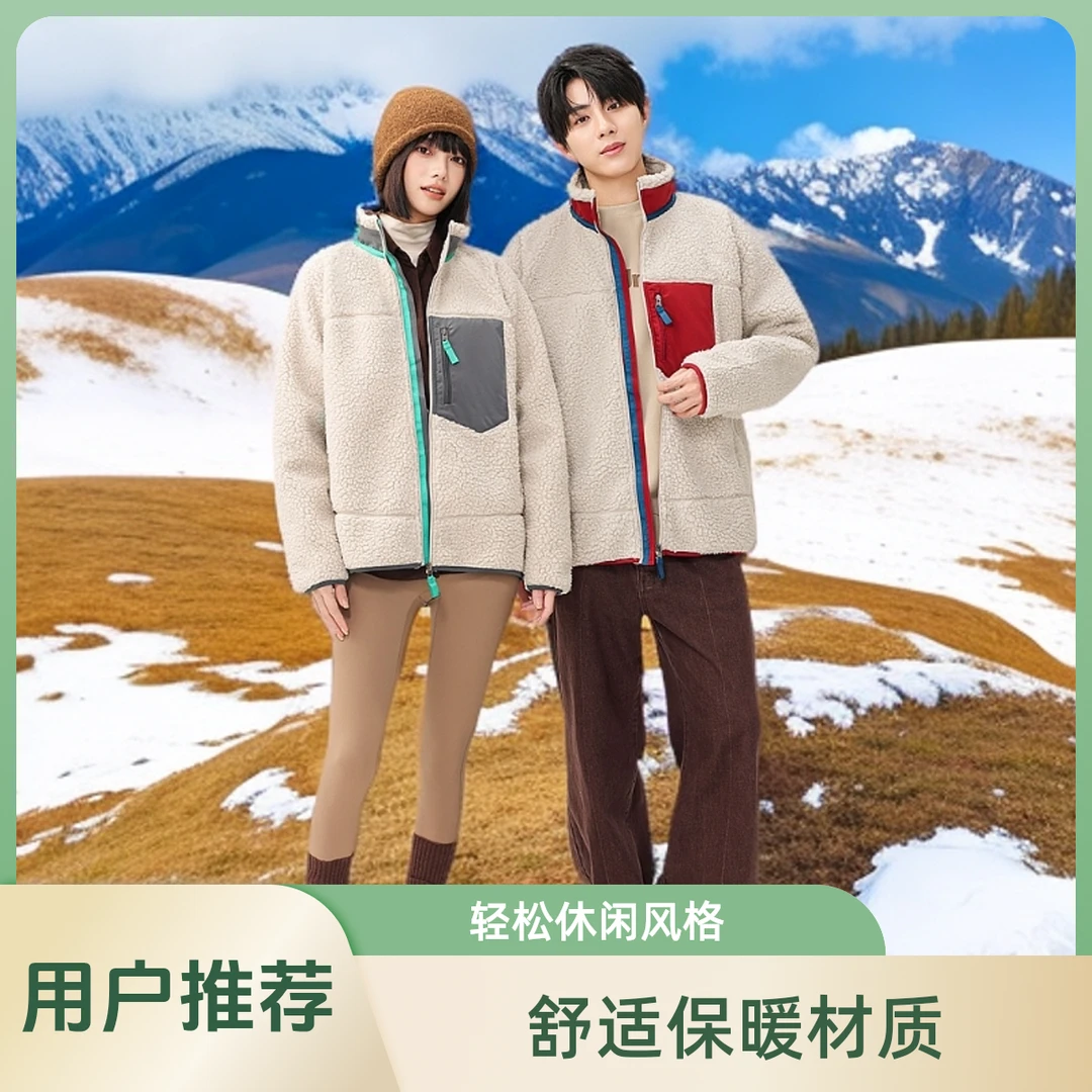 摇粒绒外套女休闲秋冬新款时尚百搭防风保暖休闲撞色外套运动户外