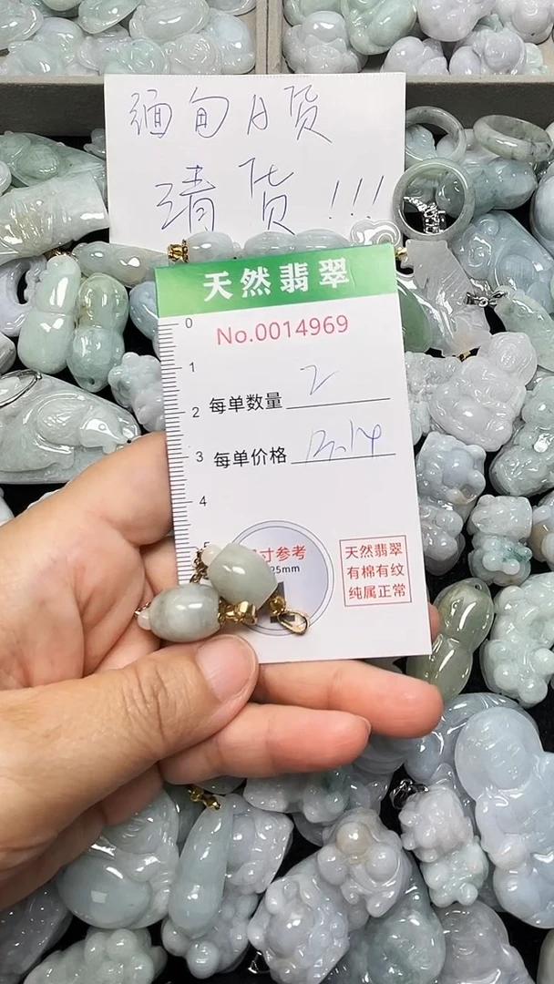 翡翠未镶嵌吊坠(不含链)4969