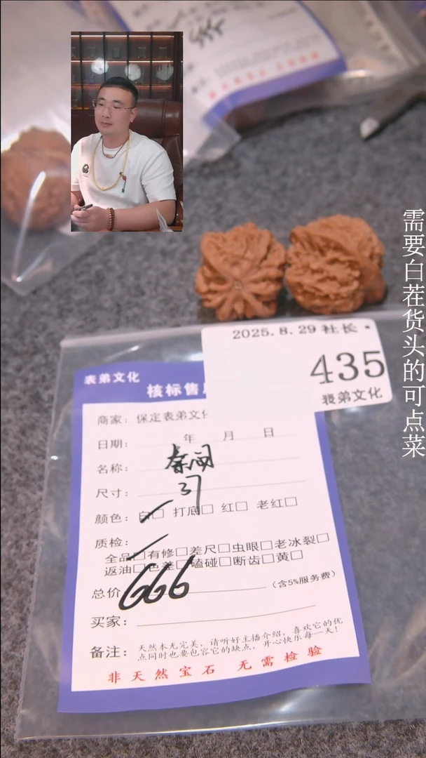 把件文玩核桃看****砍秦闷435表弟文化