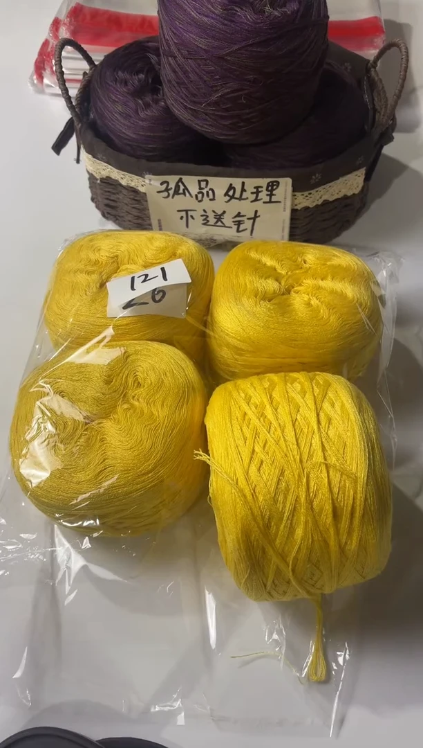 羊毛丝光羊毛线花式线2斤编号121