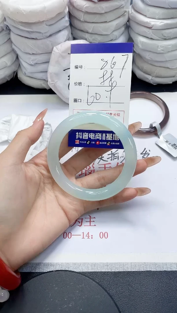 未镶嵌手镯玛瑙/玉髓867