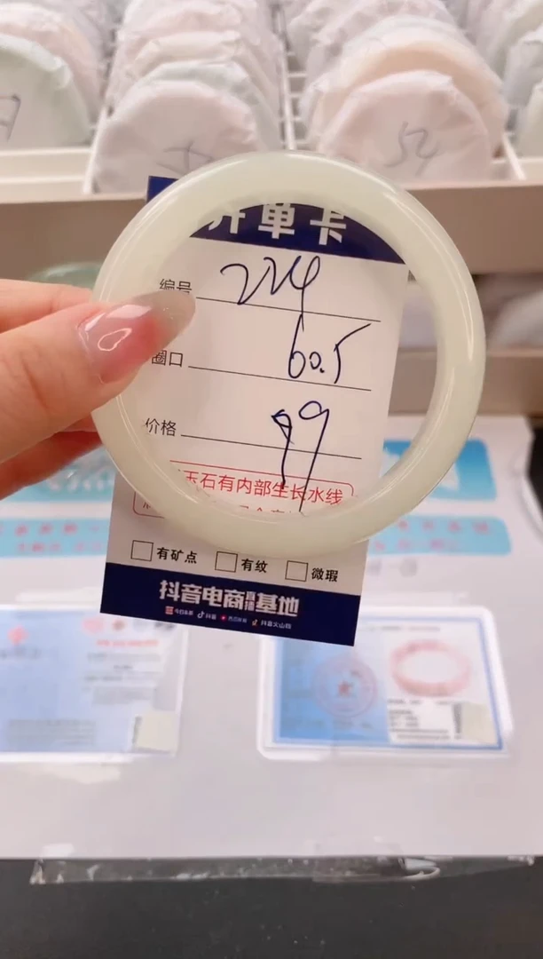 石英质玉手镯未镶嵌编号  224-60.5