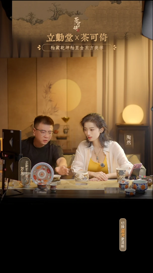 LQT立勤堂青花釉里金穿花龙纹水洗