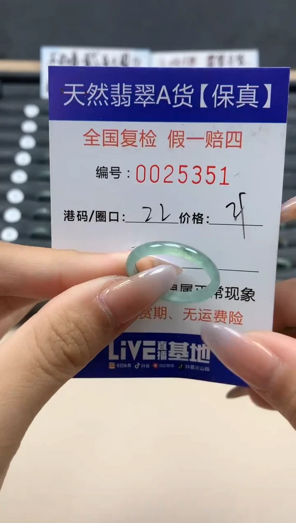 【闪购商品】翡翠戒指未镶嵌天然25351