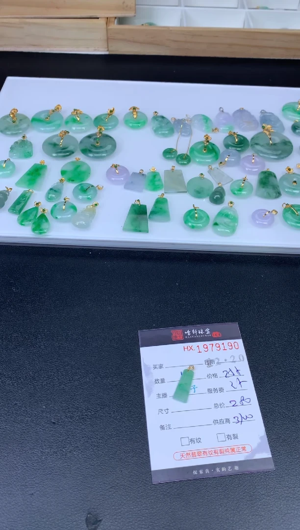 未镶嵌挂件翡翠哈轩 挂件1