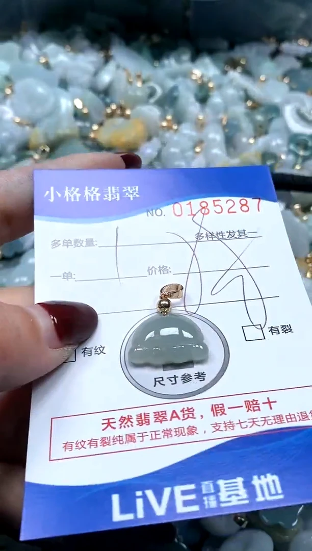 【闪购商品】翡翠颈饰未镶嵌闪购商品0185287