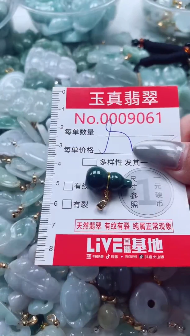 吊坠(不含链)未镶嵌翡翠9061