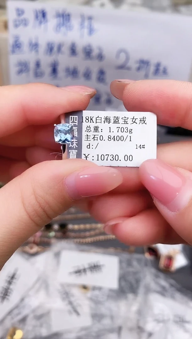 18K金镶嵌戒指海蓝宝石--专柜--14