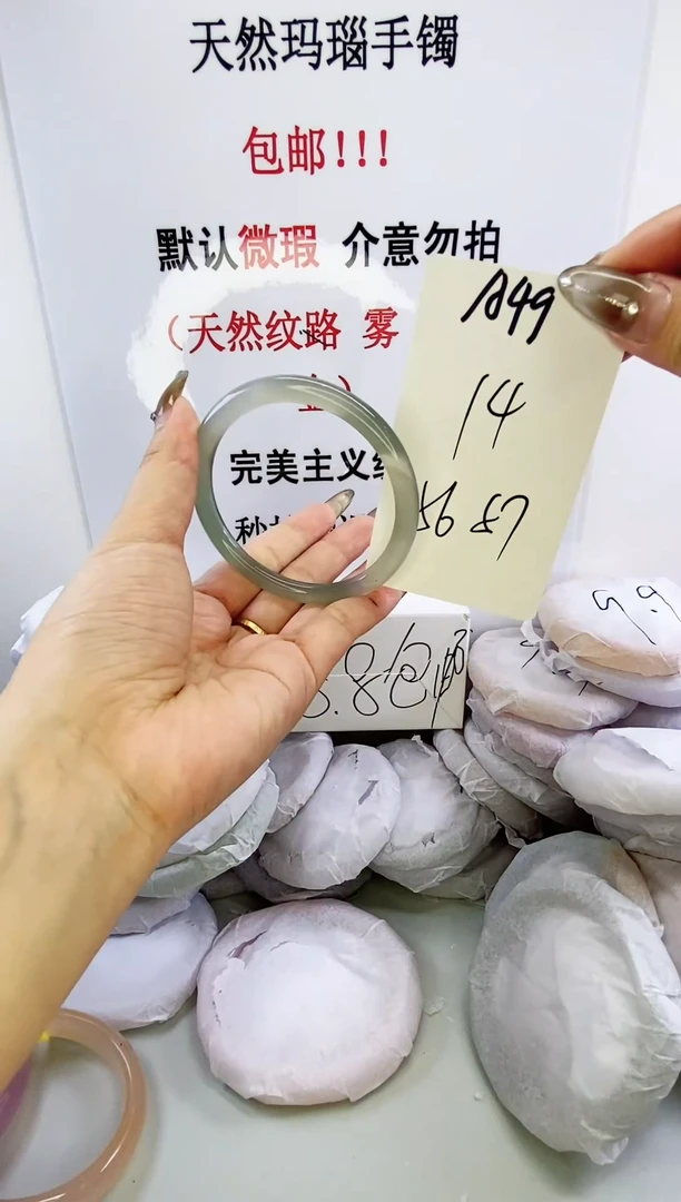 手镯玛瑙/玉髓未镶嵌a49 56 57