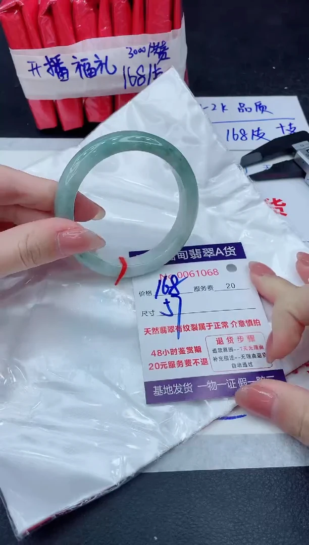 【闪购商品】翡翠手镯未镶嵌888888888888