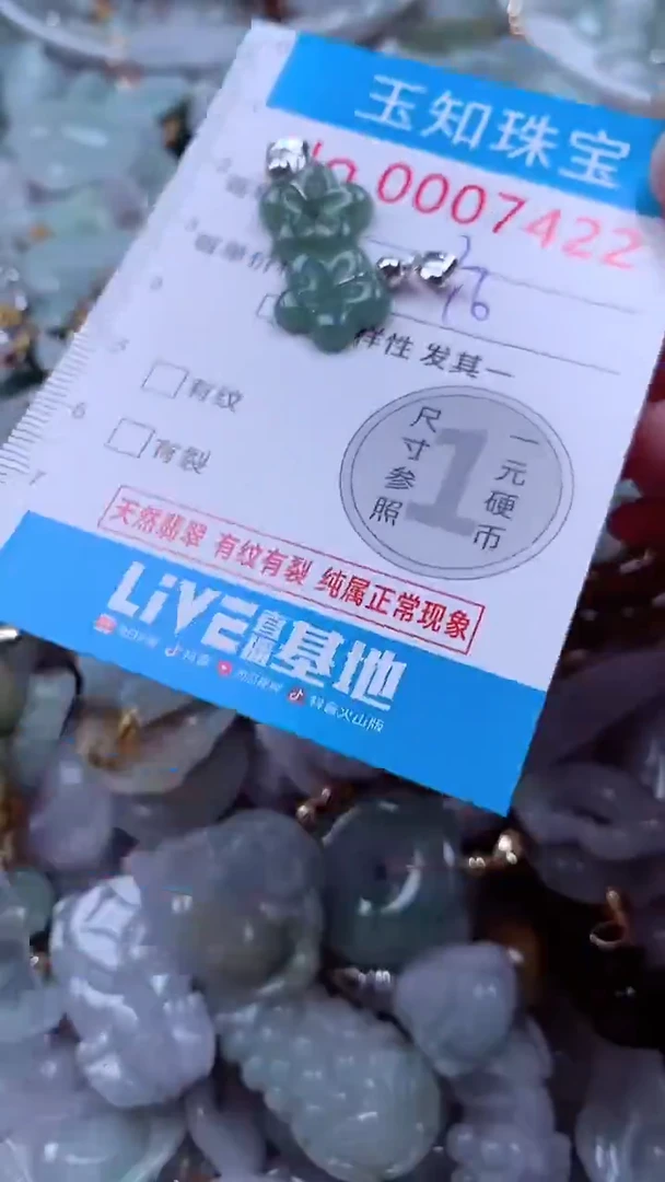 吊坠(不含链)未镶嵌翡翠7422