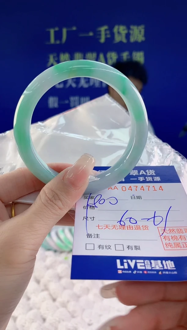 【闪购商品】翡翠手镯未镶嵌14天然A货翡翠