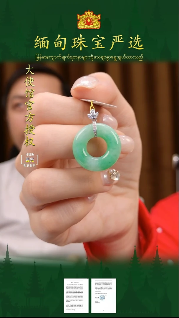 翡翠18K金镶嵌吊坠(不含链)缅甸翡翠严选ZLS