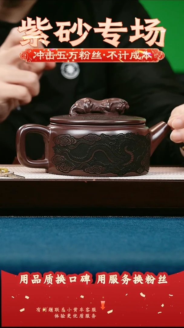 茶壶紫砂石红 卧虎藏龙