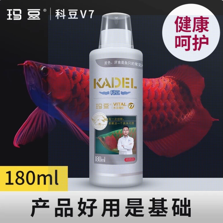 直播款-奥倍齐350ml+玛豆科豆V7 180ml(送洁客硝化细菌五片装)