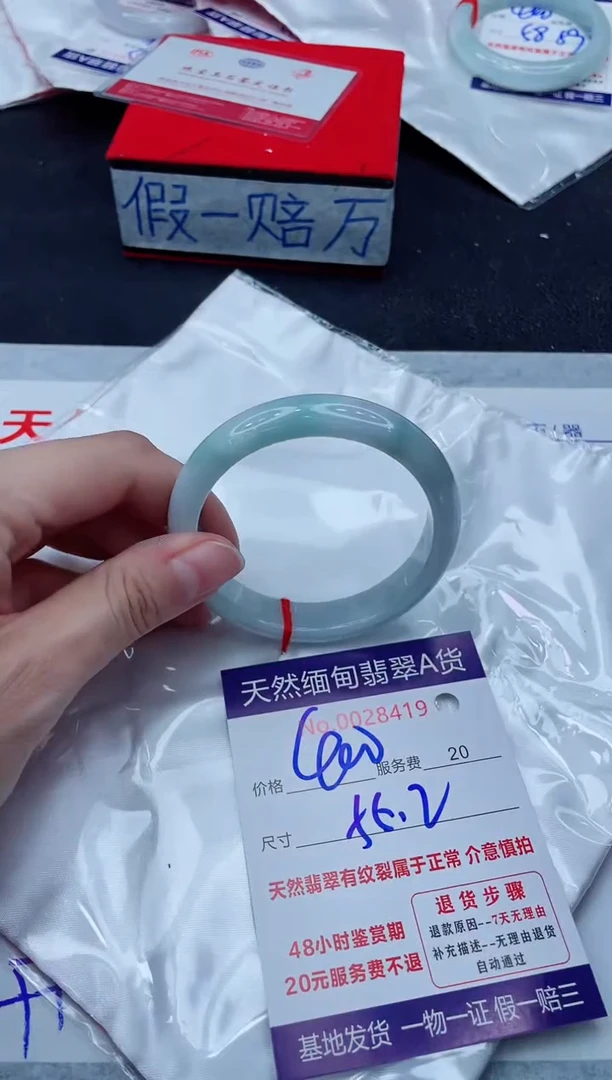 未镶嵌手镯翡翠400.00