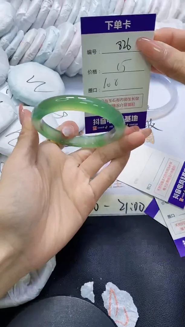 手镯玛瑙/玉髓未镶嵌826