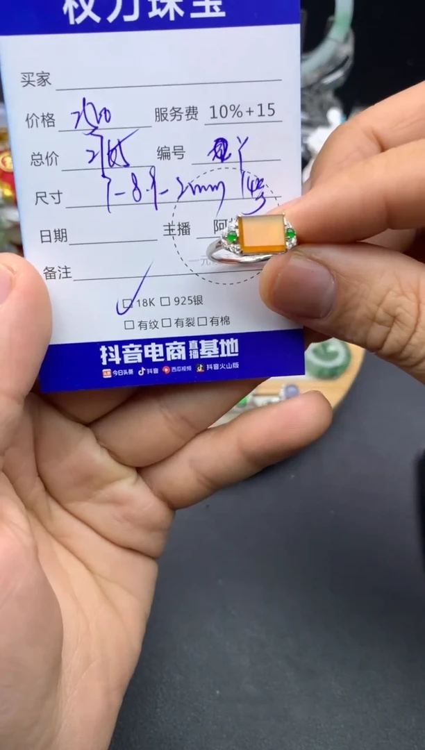 18K金镶嵌戒指翡翠寄售不退换