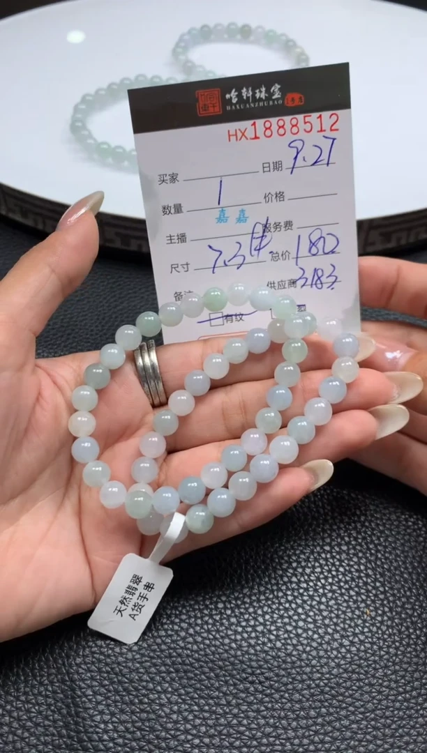 未镶嵌挂件翡翠哈轩 手串1(有纹有裂)(多样性发其一)