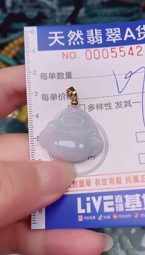 颈饰未镶嵌翡翠00005542