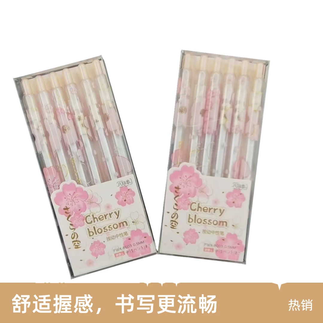 凡物象按动中性笔黑色 FWX-8003 xx