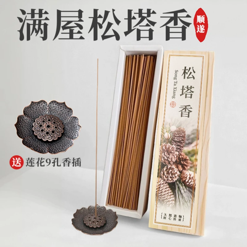 天然松塔香持久木质香线香室内家用熏香净化空气清新淡雅