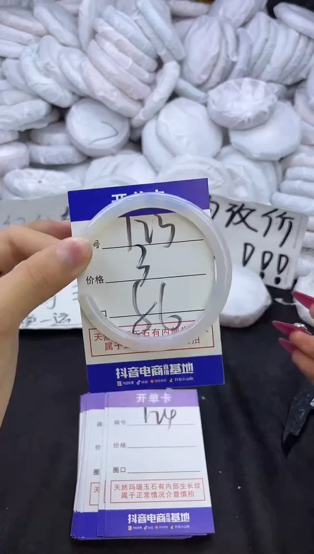 玛瑙/玉髓手镯未镶嵌123