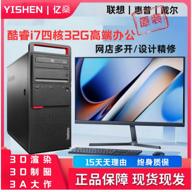 9新 Lenovo/联想 台式电脑主机大内存大硬盘高性能设计游戏8G显卡