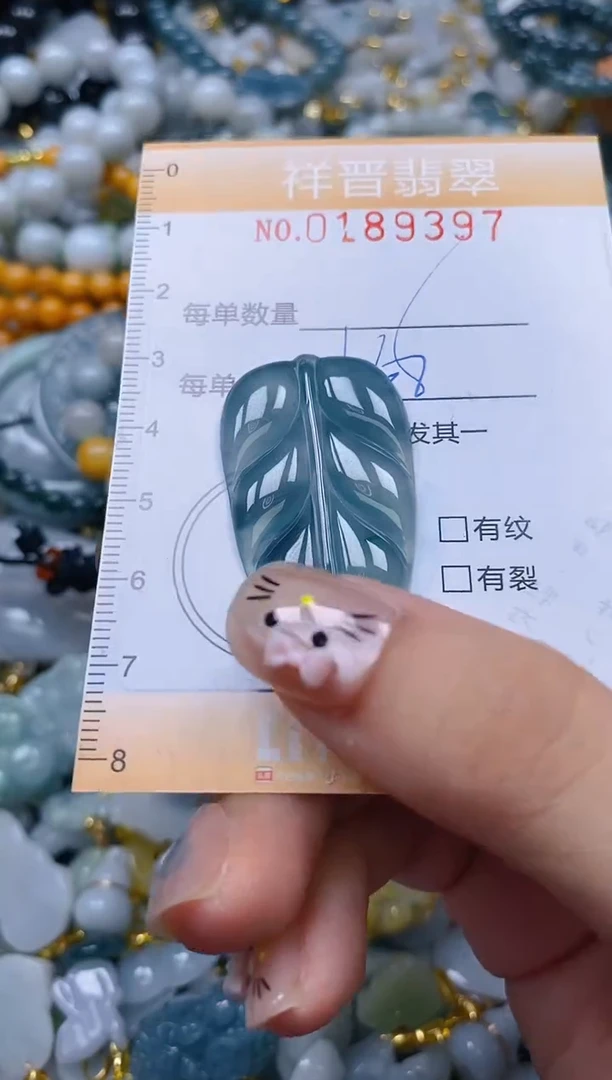 翡翠未镶嵌颈饰闪购0189397