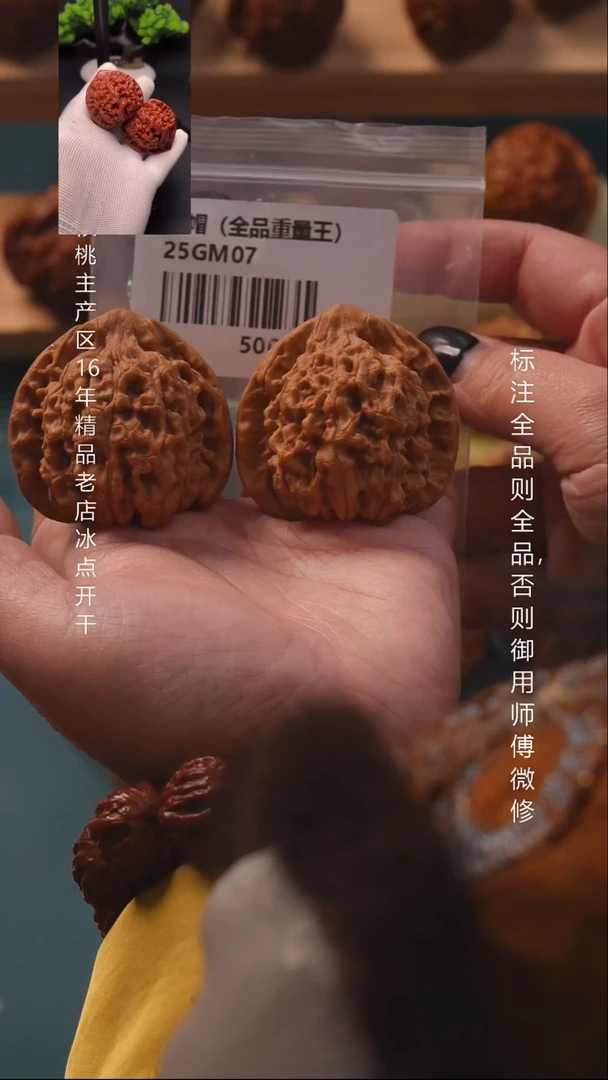 把件文玩核桃49官帽 【全品】8号