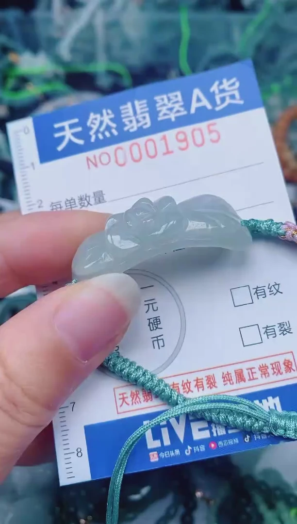 颈饰未镶嵌翡翠00001905