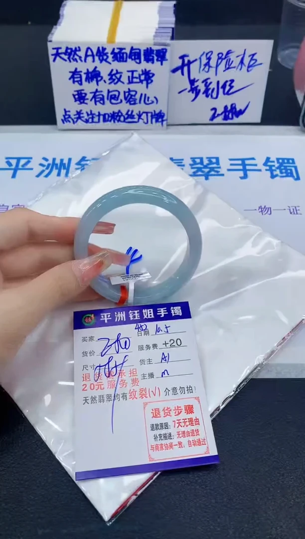 未镶嵌手镯翡翠111