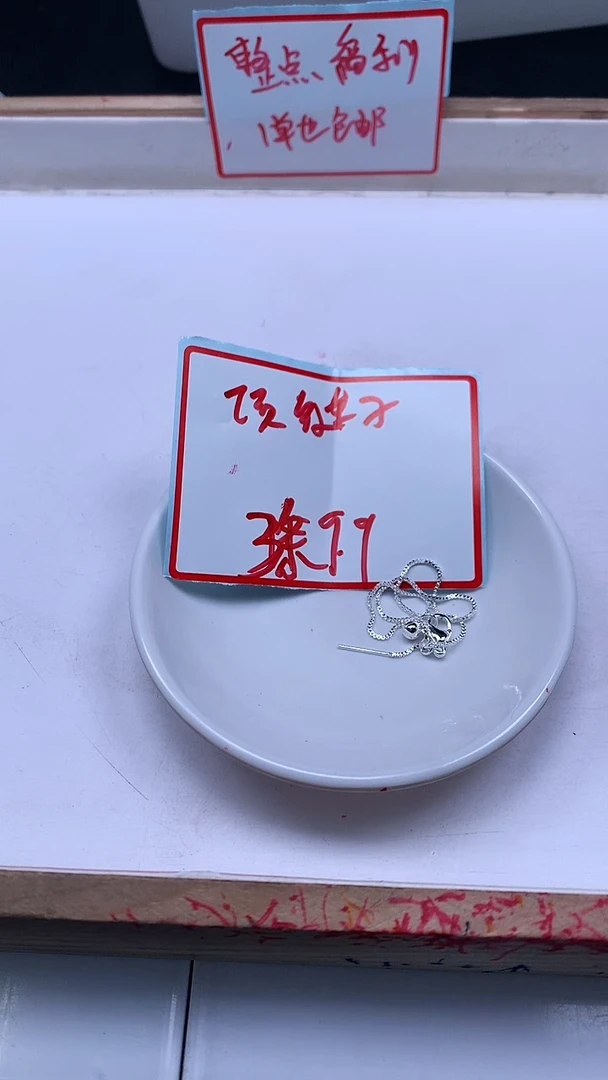 未镶嵌散珠玛瑙/玉髓E60 合琻 银色万 能项链3条9.9元