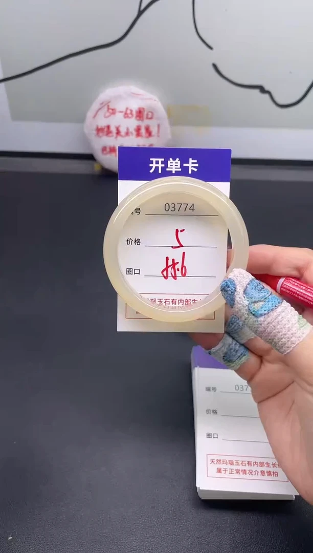 手镯玛瑙/玉髓未镶嵌3774